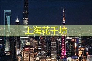 上海的职业体验活动